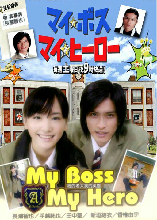 ʟᴀʟᴀɪɴᴇ Aibs2 Twitterren My Boss My Hero 06 It S About A Dumb 27 Year Old Yakuza Who Wants To Succeed His Father As The Head Of The Gang Named Sakaki Makio A K A ʟᴀʟᴀɪɴᴇ Aibs2 Twitterren My Boss My Hero 06 It S About A Dumb 27 Year Old Yakuza Who Wants To Succeed His Father As The Head Of The Gang Named Sakaki Makio A K A