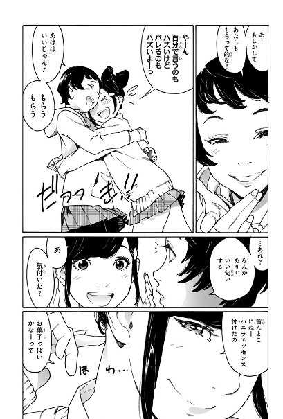 ハッピーバレンタイン!オトメの帝国第168回更新しました。バニラエッセンスの用意はオッケーですか?絶対かわいいからリンクを踏もう。https://t.co/L3eti7ZQLx 