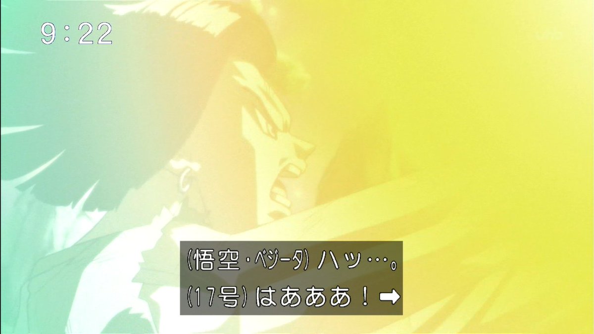 まつさん على تويتر 悟空とベジータをかばい バリアを張る17号 ドラゴンボール超