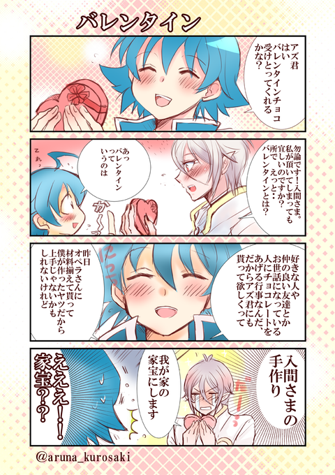 イルアズのtwitterイラスト検索結果 古い順 イルアズのtwitterイラスト検索結果 古い順