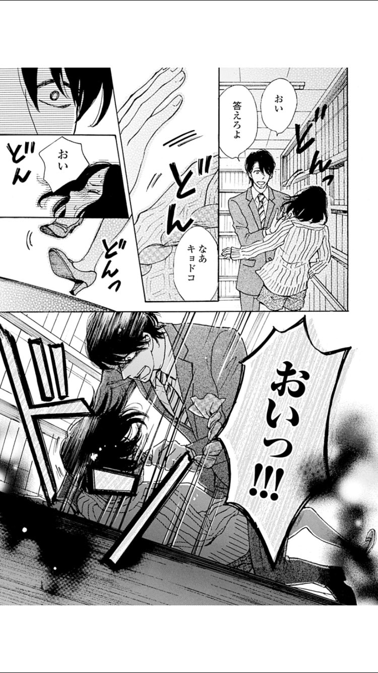 Twitter पर Mariko 君が心に染み付いた やっぱり漫画とかはちょっと違う 吉岡里帆ちゃんをビンタは流石に無理だよね Www きみが心 に棲みついた 吉岡里帆ちゃん 向井理 星名さん