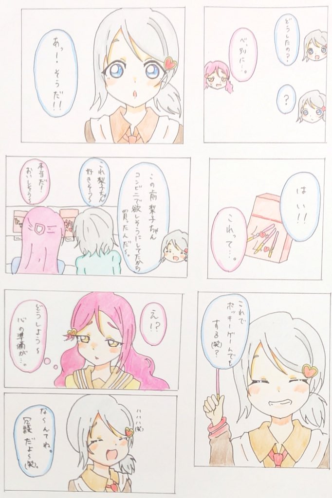 ハッピーバレンタイン??

ようりこのちょっとした漫画描いてみました〜
いい終わり方が考えられなかったので、終わり方微妙かもしれません…笑

#ようりこ 