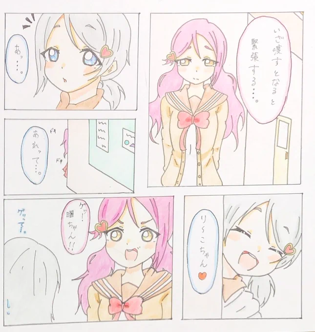 ハッピーバレンタイン??

ようりこのちょっとした漫画描いてみました〜
いい終わり方が考えられなかったので、終わり方微妙かもしれません…笑

#ようりこ 