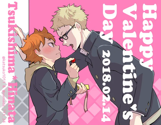 はっぴーつきひなバレンタインデー2018?
再びやまださん(yamada_711_24)と奇跡の合作です!!!!
描きにくい構図だったにも関わらず、完璧にこちらに合わせていただきました。さすがやまだ神・・・。
楽しく描かせていただきました。ありがとうございました!
月島→カツコ  日向→やまださん 
