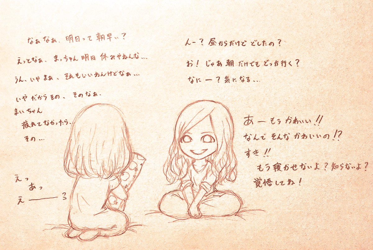 captain_uuuma's tweet photo. とぼけきれなかったまいやん様 https://t.co/QtynK0Yk0n