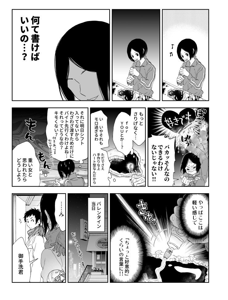 バレンタインなので素直になれない貧乏少女のバレンタイン漫画置いておきますね。
「ハニカム」全5巻+番外編1巻発売中!!https://t.co/3SW5N7CaYS 