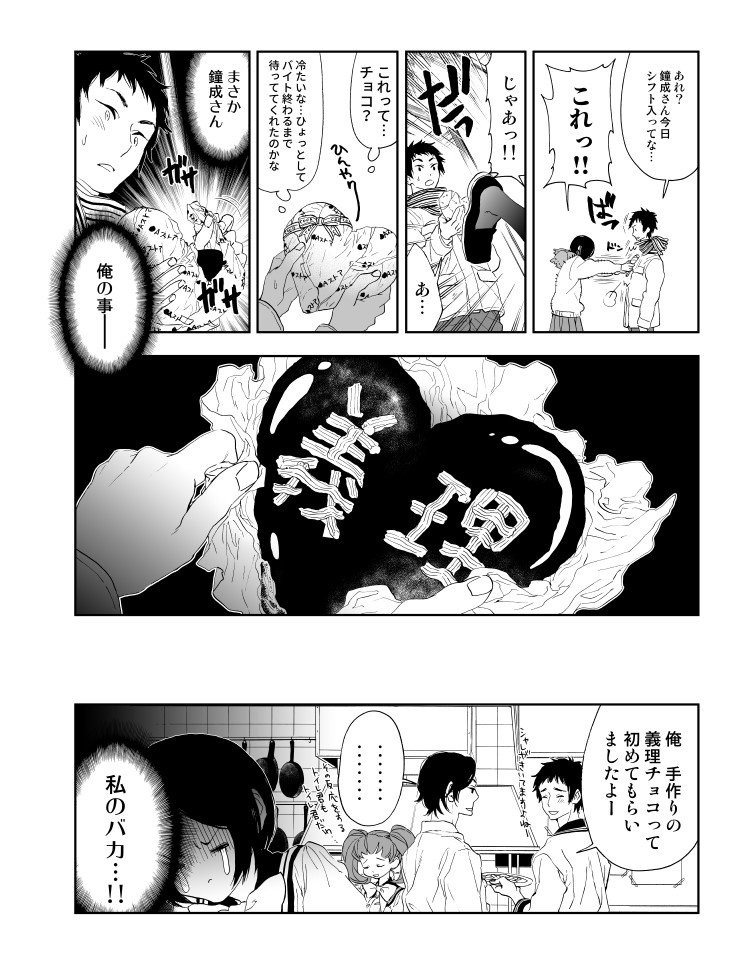 バレンタインなので素直になれない貧乏少女のバレンタイン漫画置いておきますね。
「ハニカム」全5巻+番外編1巻発売中!!https://t.co/3SW5N7CaYS 