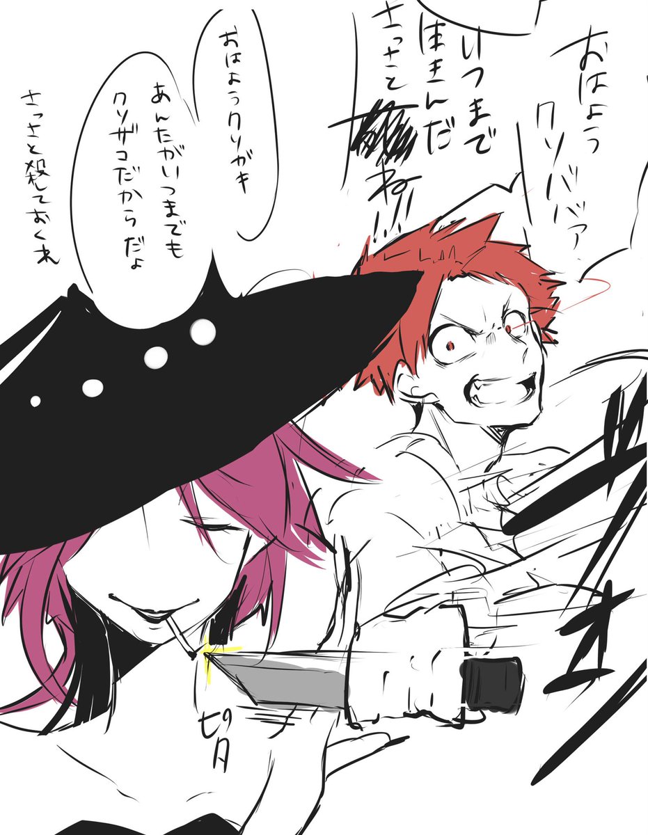 #魔女集会で会いましょう 
日常会話 