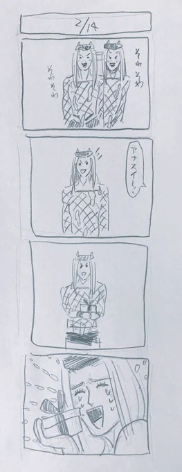 バレンタインのアナ徐です 