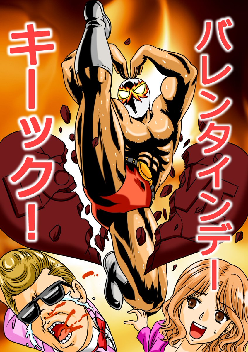 Twoucan しっとマスク の注目ツイート イラスト マンガ コスプレ モデル