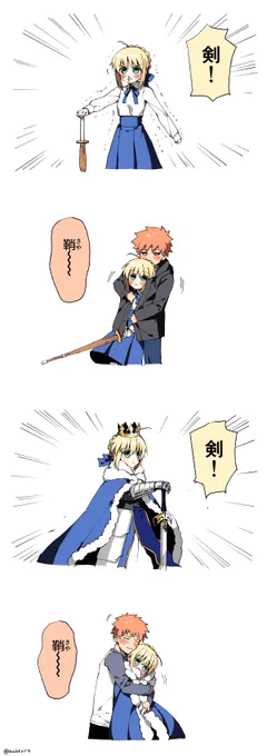 幸せな士剣がありったけ欲しい 