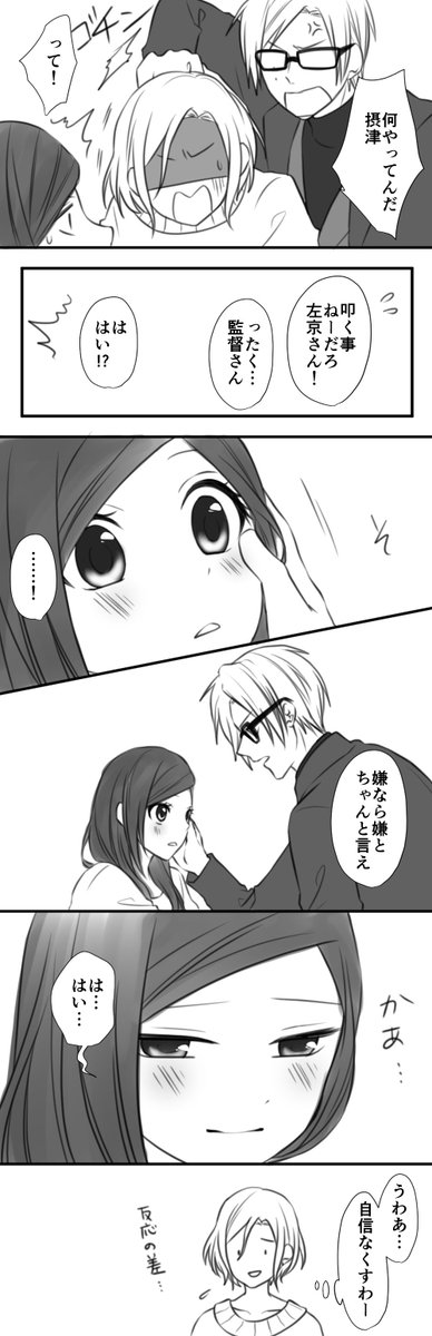 左→←いづ←万のような…なんか調子に乗ってて可哀想な万里がいます注意 