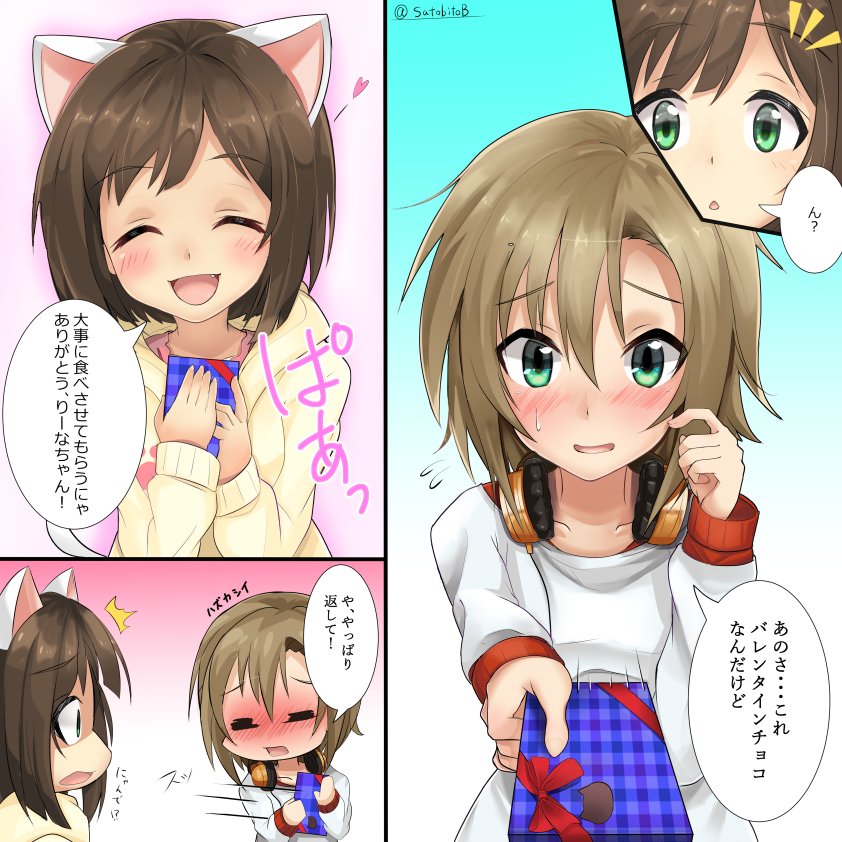 里人b バレンタインイラスト 前川みく 多田李衣菜 みくりーな デレステ始めたばっかだけどみくちゃんと李衣菜ちゃんが可愛かったので 現実で猫にチョコあげるのは有害だそうでngらしい 気をつけよう