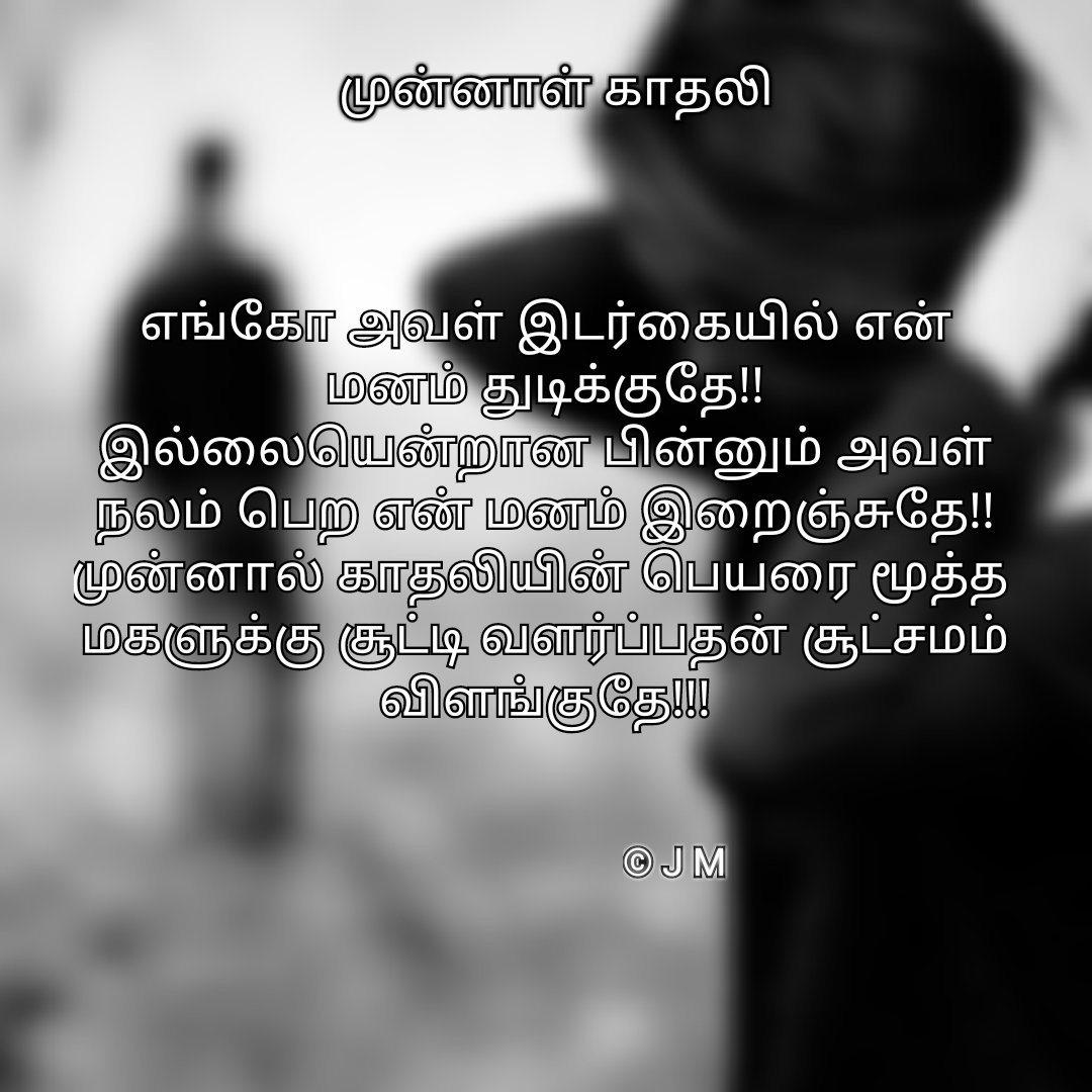 ScribblersS's tweet photo. முன்னாள் காதலி ❤ #HappyValentinesDay https://t.co/5h92pKfRLO