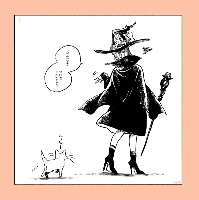 #魔女集会で会いましょう 
ねこです 