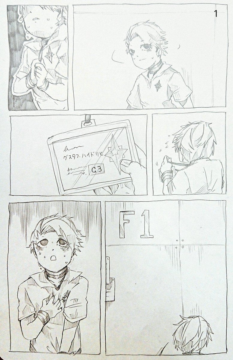 グスタフと音。
いいことなのか、わるいことなのかは、わからないけど。
 #コンパスお絵描き #コンパスお絵かき 