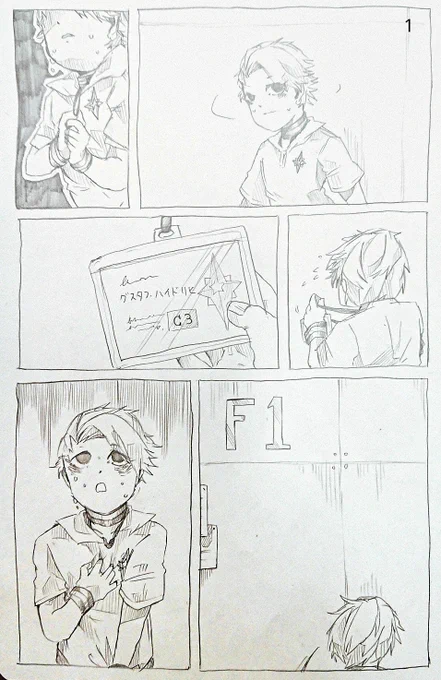 グスタフと音。
いいことなのか、わるいことなのかは、わからないけど。
 #コンパスお絵描き #コンパスお絵かき 