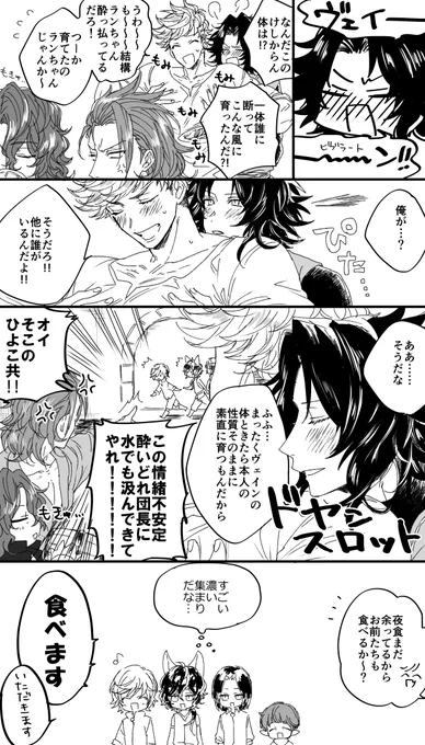 ランヴェ 