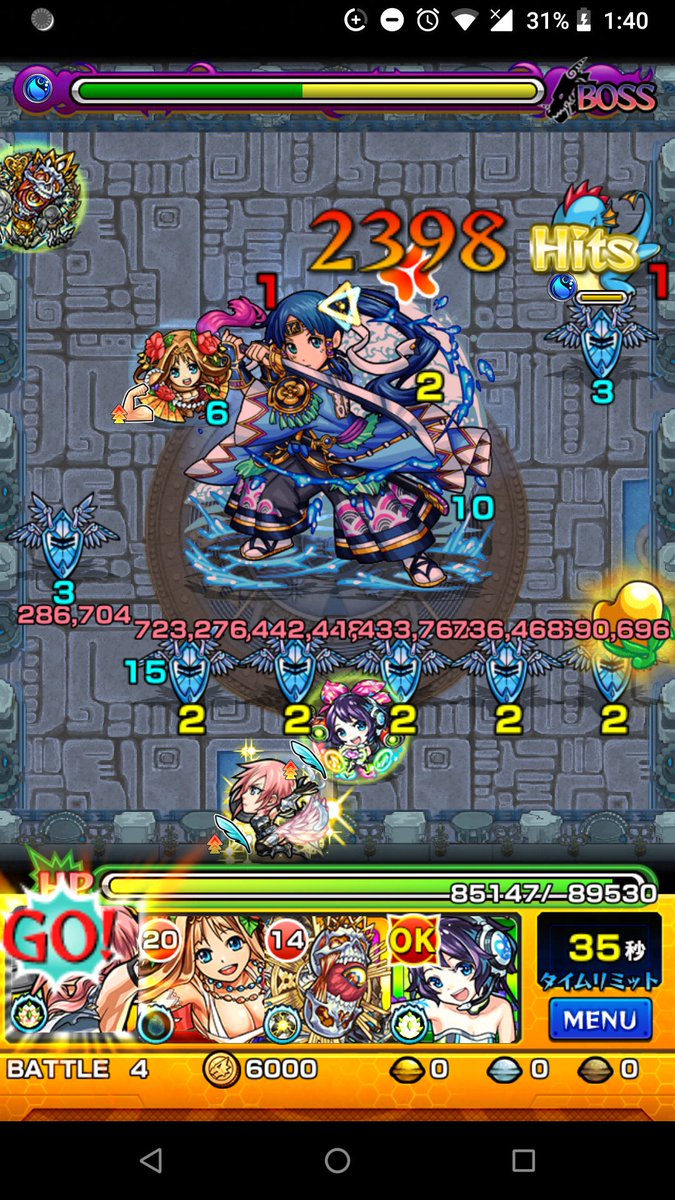 ヒット数稼ぎ