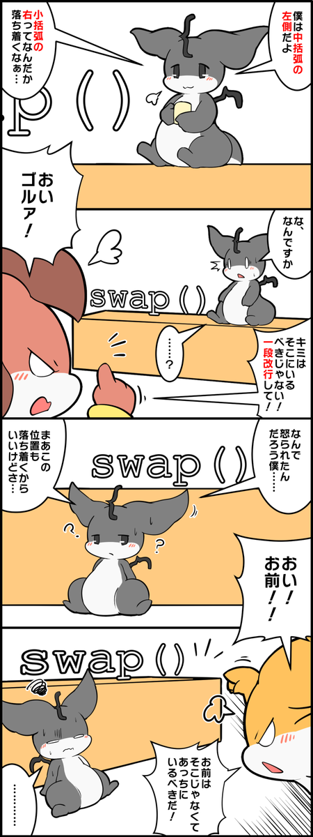 字下げスタイル論争に巻き込まれる左側の中括弧くん #擬竜戯画 