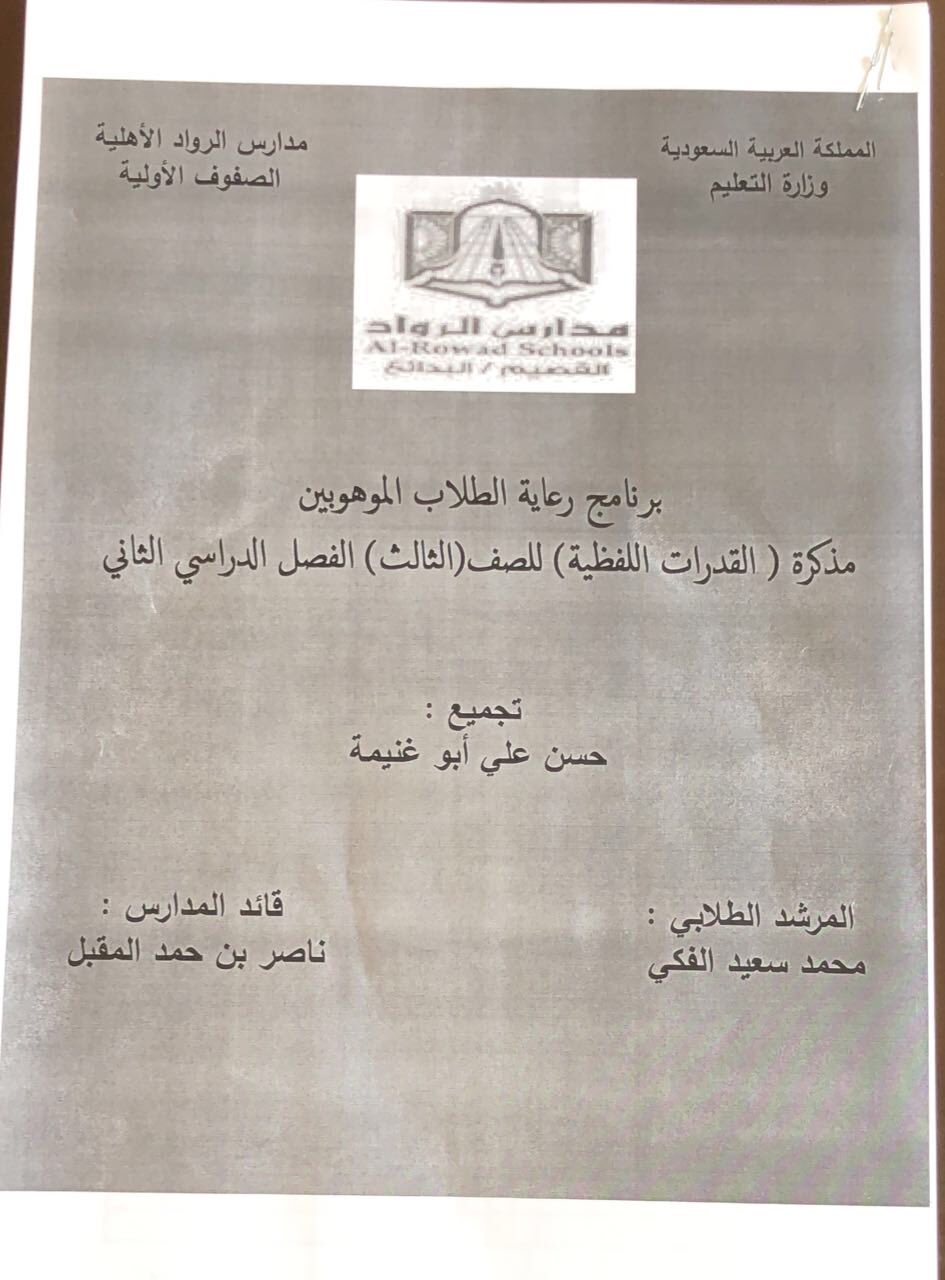 برنامج حسن أسئلة الأختبار ونماذج الإجابة لجميع الصفوف والمواد بملف واحد ورابط تحميل مباشر تعليم كوم