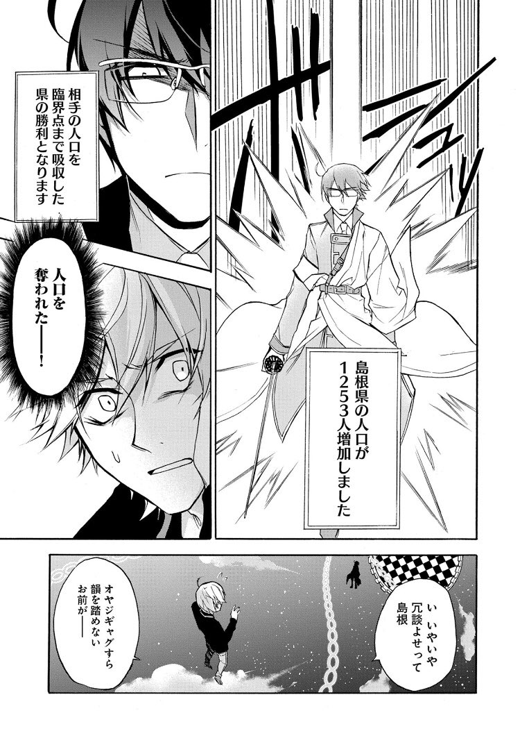 あと都道府県擬人化バトル漫画「四十七大戦」をみんなよろしくな。
 