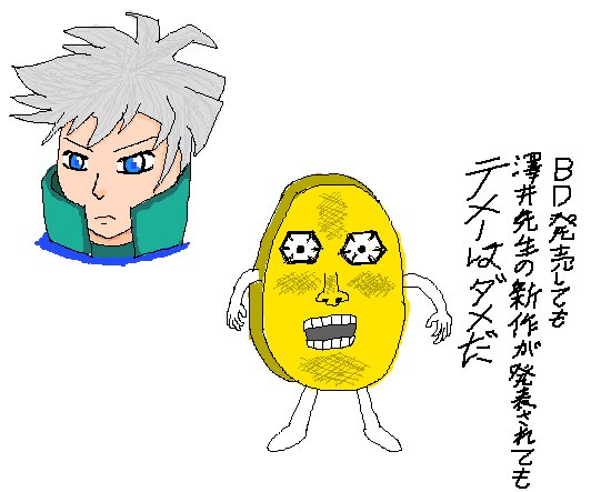 ツップラー A Twitter キース総帥 ただしつけものテメーはダメだ