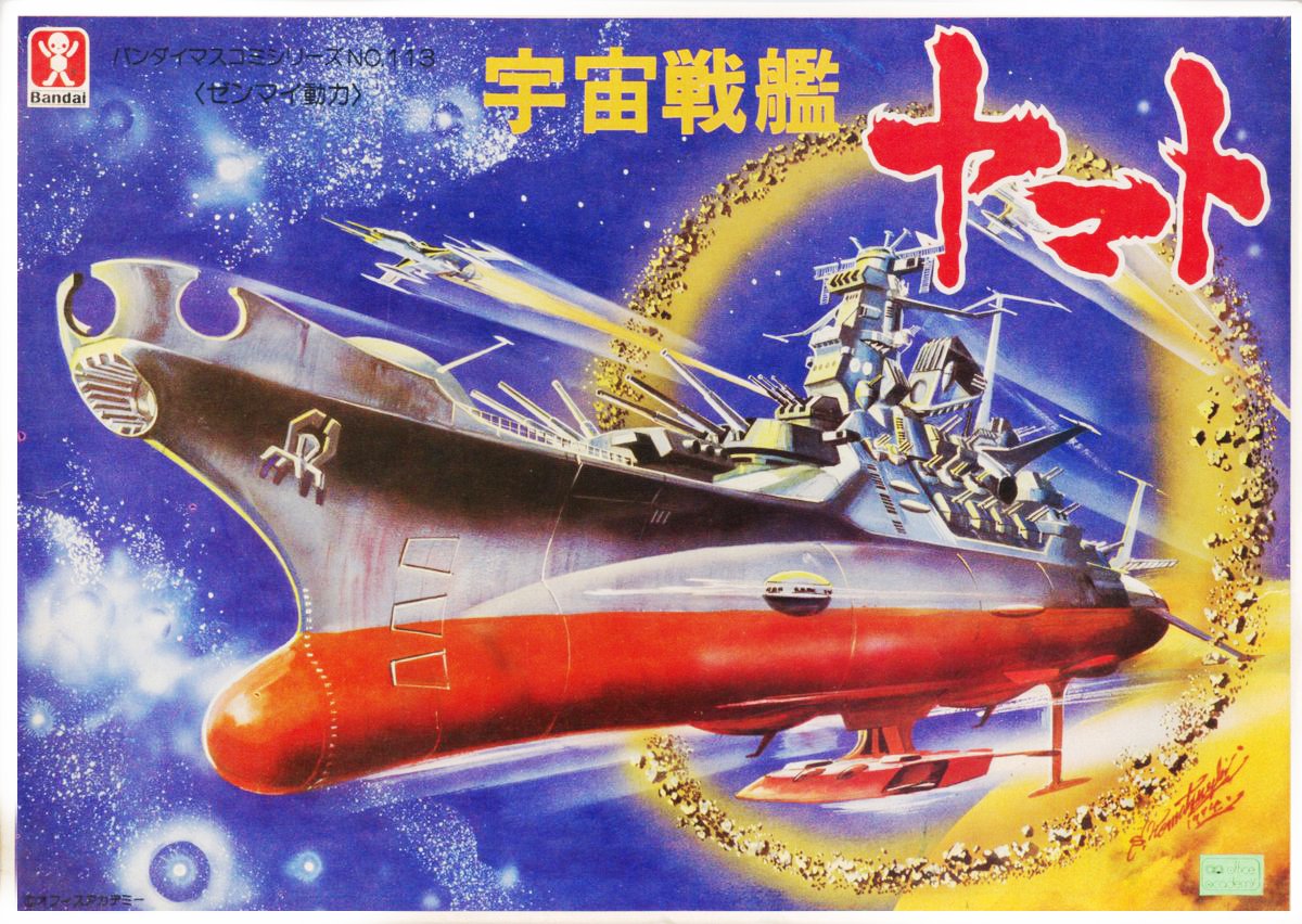 2月14日】 本日は、空想科学イラスト・戦記物・プラモデルの箱絵で知