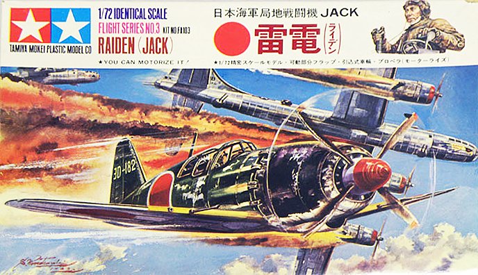 2月14日】 本日は、空想科学イラスト・戦記物・プラモデルの箱絵で知