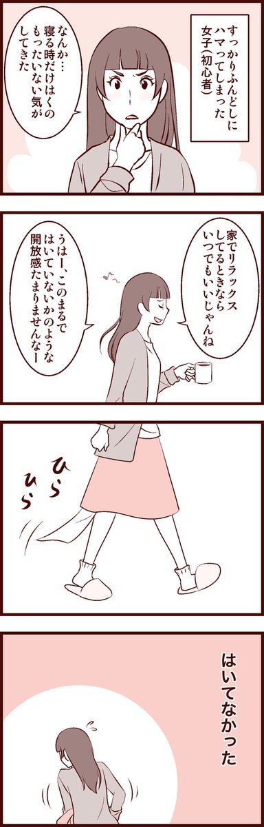 みんな一度はいてみるといいです。
 #ふんどしの日 