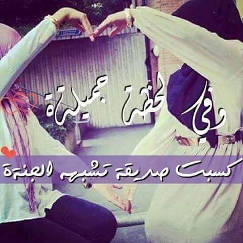 <a href="/__maa9/">αℓмαℓαк 👒</a> 
ومن قآلء الصدآقہ بآلسنينء 
ﺎلصدآقہ بالوفآء وبالموإقف تبين.
شكرا من الأعماق #ي أعز وأغلى أخت هدتنيها الأيام 😚