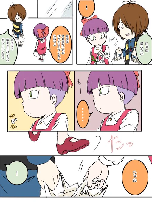 大昔のやつだけど、4期第113話「鬼太郎対三匹の刺客」回の買い物帰りの2人のシーンを見てからの妄想キタネコ(?)漫画。
4期のナチュラルに家族してる所が好き 