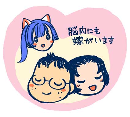 弓長九天 脳内で嫁をもらった人に自治体が配ってるキーホルダー