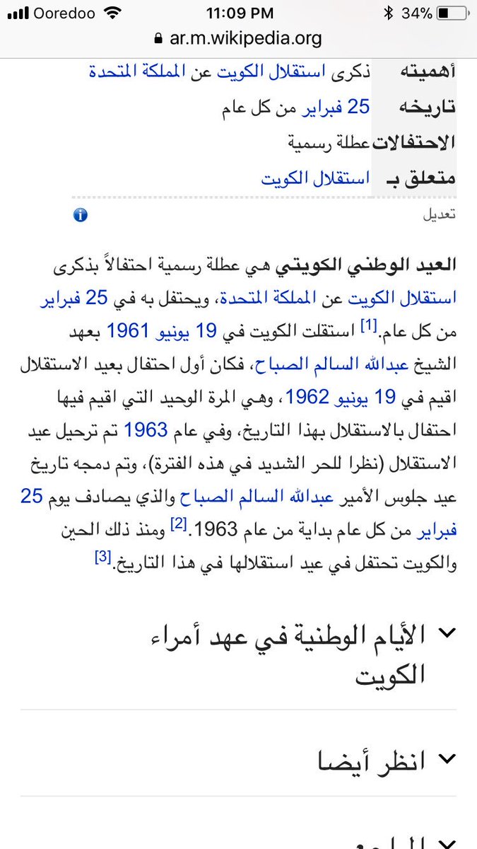 HalaFeb18's tweet photo. @Alfareswn وتم دمجه تاريخ عيد جلوس الأمير عبدالله السالم الصباح والذي يصادف يوم 25 فبراير https://t.co/nkp0hjsDiS