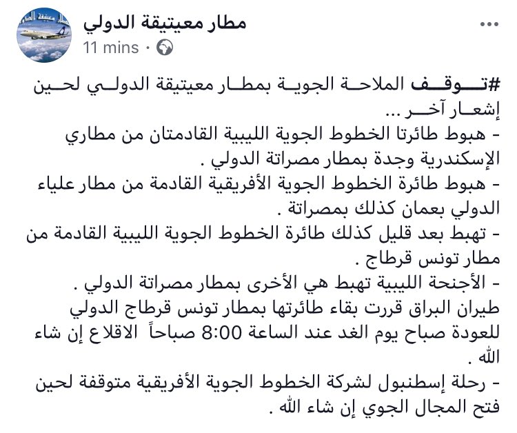 DollarLibyan's tweet photo. #بورصة_الدولار_سوق_المشير 
#سوق_المشير_طرابلس 
لاحول ولا قوة الا بالله 
المطارات والدولار Don't Mix https://t.co/CisO2RDE9S