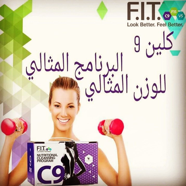 Clean9Ever's tweet image. البرنامج المثالي للوزن المثالي.. للاستفسار او طلب المنتج برجاء ارسال رساله علي الخاص. #البورصة #زيدان #هشام_جنينة #عيد_الحب #تعالى_بالليل #صاحب_تويتر_وفولورز_التلاات #القدس #دوري_ابطال_اسيا #تيلرسون #لو_بتسمي_بنتك_علي_اخر_شي_اكلته #واشنطن #الأهلي_تراكتور #ليش_صاحي_الحين