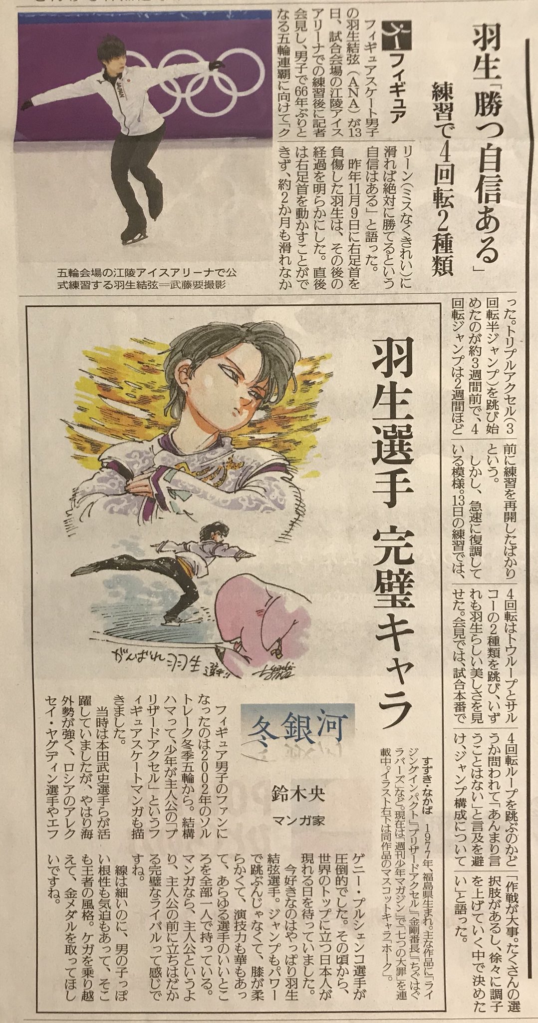 最高かつ最も包括的な羽生 イラスト 美しい花の画像 最高かつ最も包括的な羽生 イラスト 美しい花の画像
