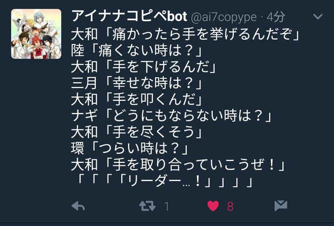 アイドリッシュセブのtwitterイラスト検索結果 古い順