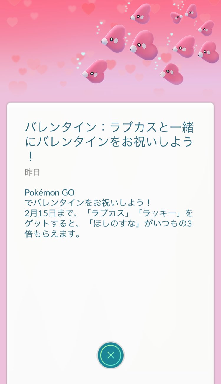 画像 公式垢はラブカスのみの記載になっていますが アプリの告知には くラッキーモナ T Co Tnmknbnfjz まとめダネ