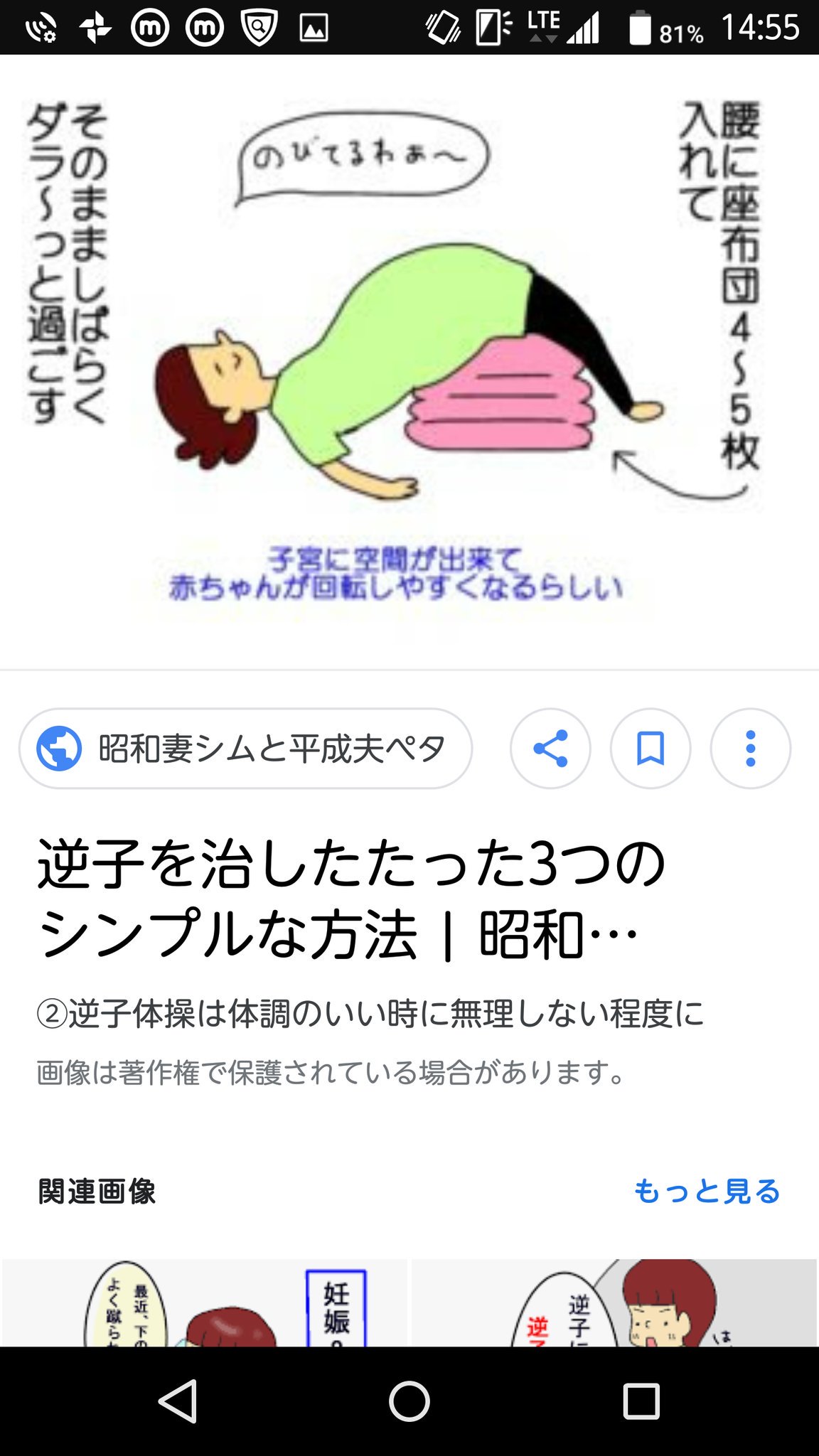 ゆりママ ２児母 妊娠後期 逆子って言われ 各種逆子体操の指示が出たんですが 持病の腰痛悪化 激痛 喘息悪化 息苦しさ これで逆子体操って 死亡フラグ成立な件orz こんな体操せずとも 既に激痛 息切れと格闘中 W ぶわっ T Co