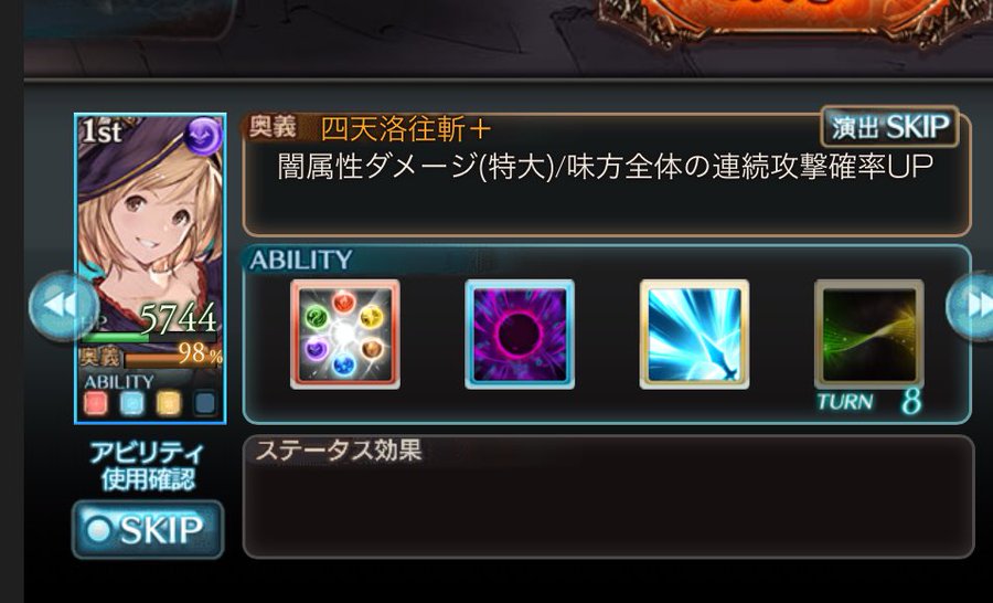 グラブル 他心陣とは 使い方 運用方法について