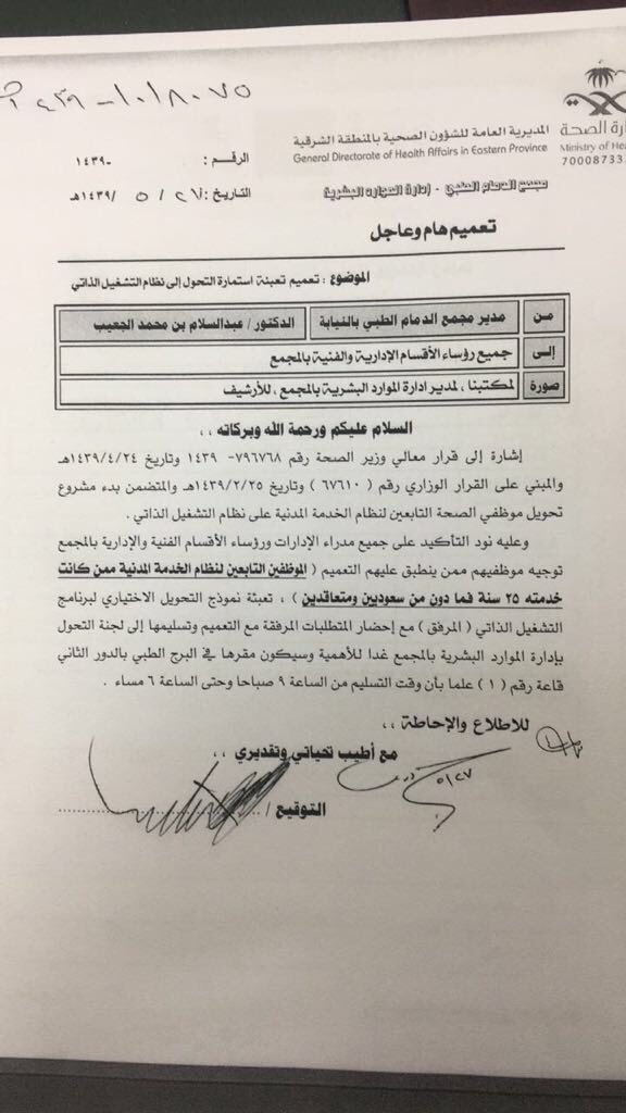 MN SWBY ووزارة الصحة على تويتر سيتم إلغاء التقاعد في اليوم السابع عشر وسيكون في اليوم الثاني عشر والخامس والعشرين من كل سنة تقويمية. لجنة حكومية تتكون من: