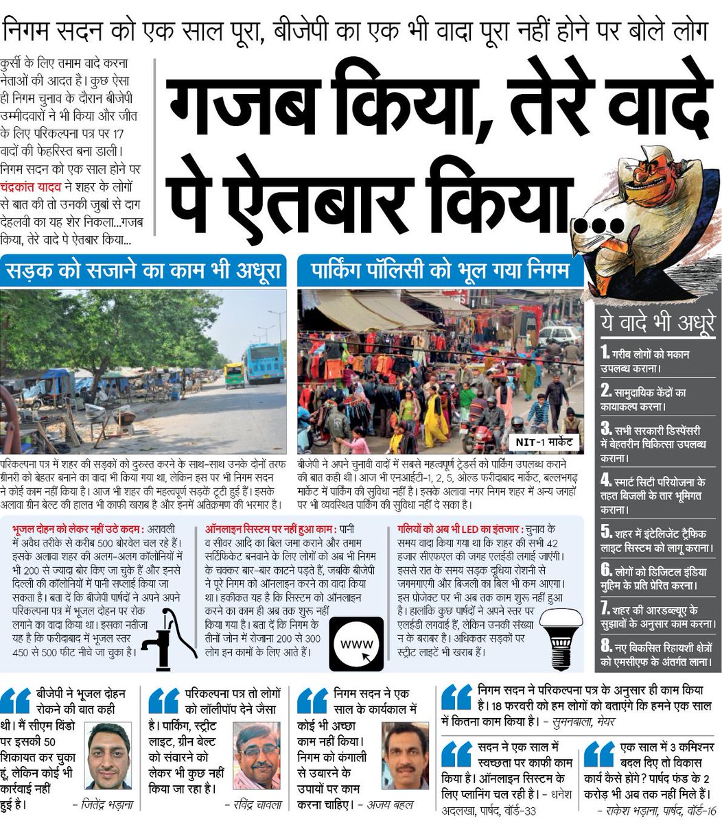 NBT Faridabad tweet media