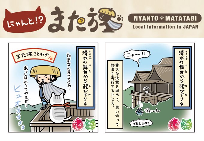 清水の舞台から飛び降りる を含むマンガ一覧 古い順 ツイコミ 仮 清水の舞台から飛び降りる を含むマンガ一覧 古い順 ツイコミ 仮