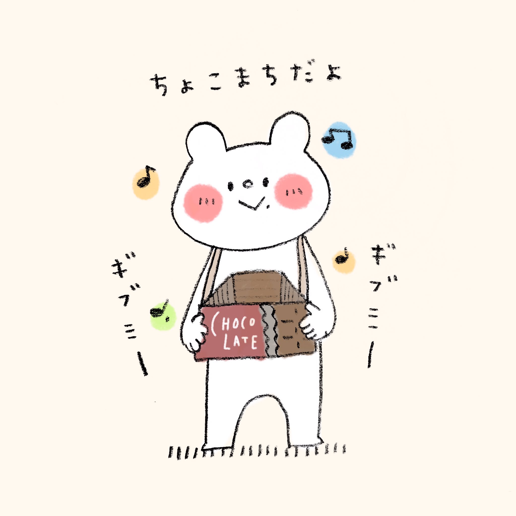 しろくまななみん 2 18 新刊出たよ みんなたちからのちょこまってるね T Co Q4ovbq9lz8 Twitter