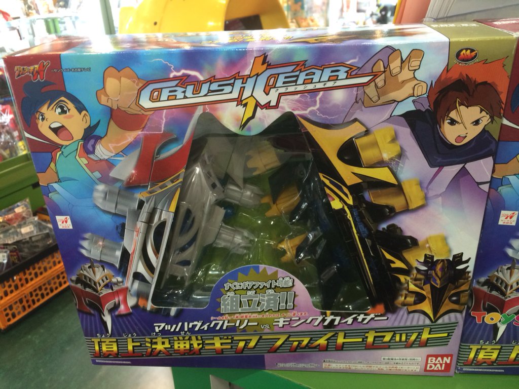 クラッシュギアN マッハヴィクトリー 折り畳み