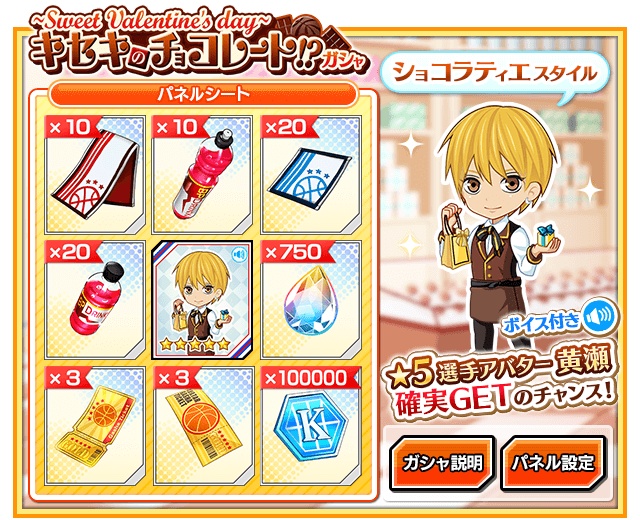 黒子のバスケ アプリ公式ツイッター Krbscc App Twitter