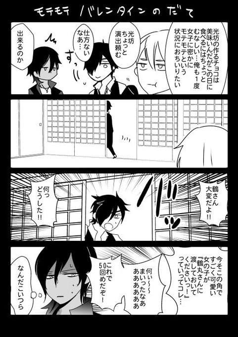 おかもと Okmtsn115 さんの漫画 600作目 ツイコミ 仮