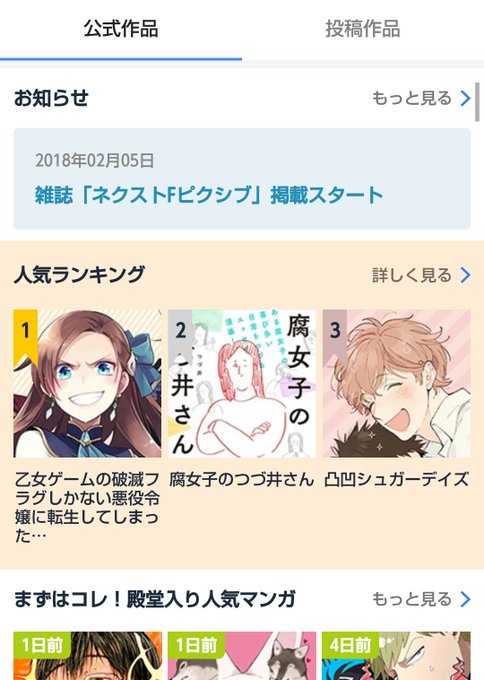 乙女ゲームの破滅フラグしかない悪役令嬢に転生してしまったのtwitterイラスト検索結果 古い順