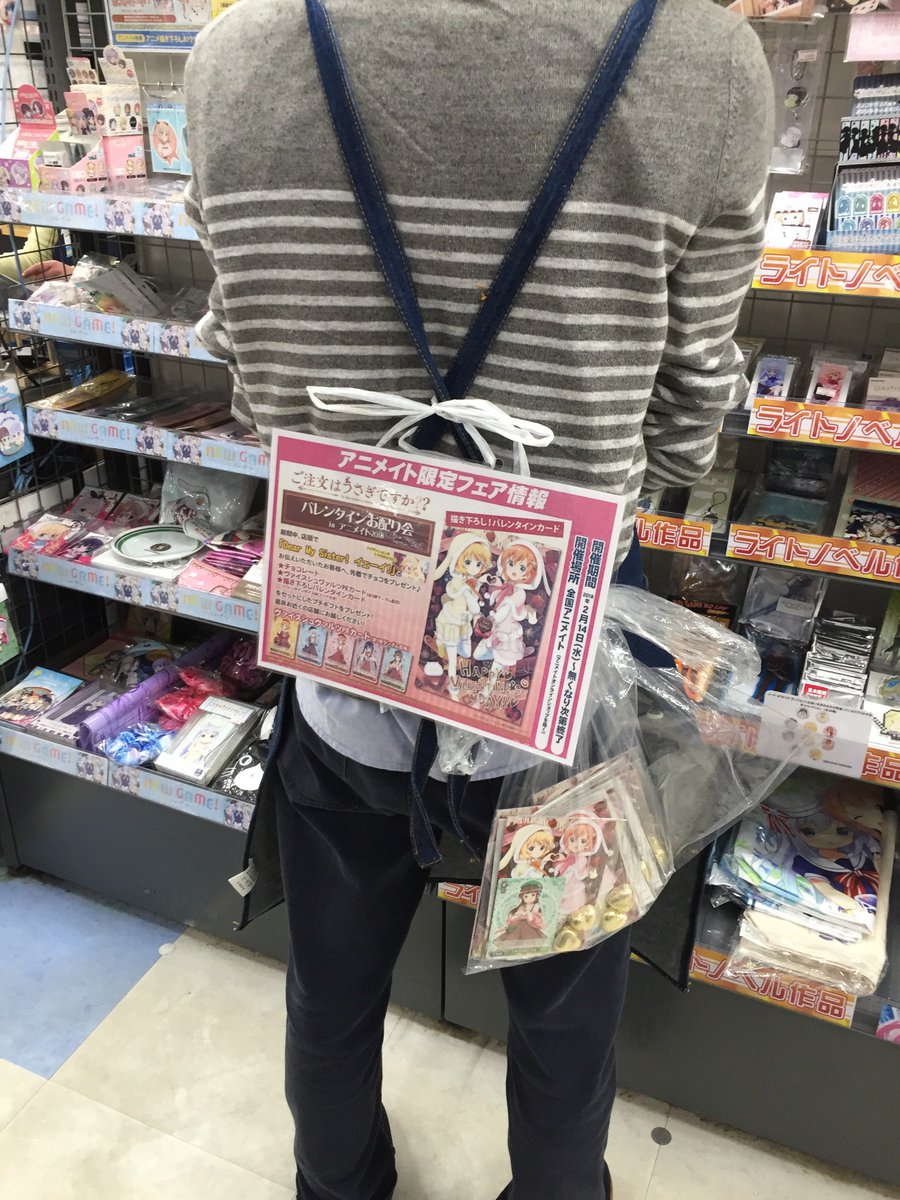 アニメイト三宮 長期アルバイト募集中 Pa Twitter ごちうさ お配り会情報 恥ずかしがってる皆様 ディイイイア マアアアアイ シィスタアアア イッエエエエイ こんにちわ ごちうさ激推しスタッフでっす 店内にはこんな感じのスタッフが居ますよ 是非お気軽